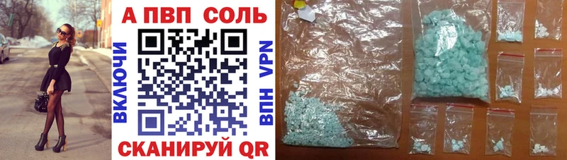 Alpha-PVP Соль  Теберда 