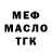 МЕТАДОН кристалл Evan Lin