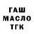 Метадон белоснежный Claudinei Stoco