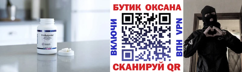Бутират оксана  Теберда 