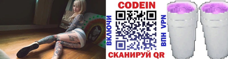 Кодеиновый сироп Lean напиток Lean (лин)  Теберда 