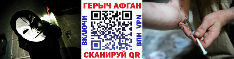 цена Теберда Героин Афган