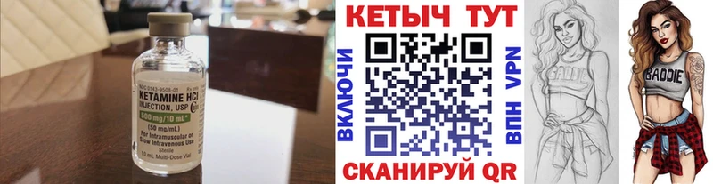 Кетамин VHQ  Теберда 