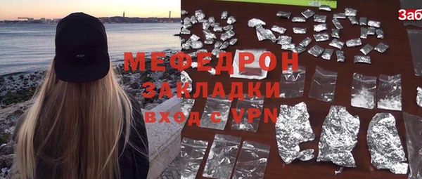 мефедрон мука Беломорск